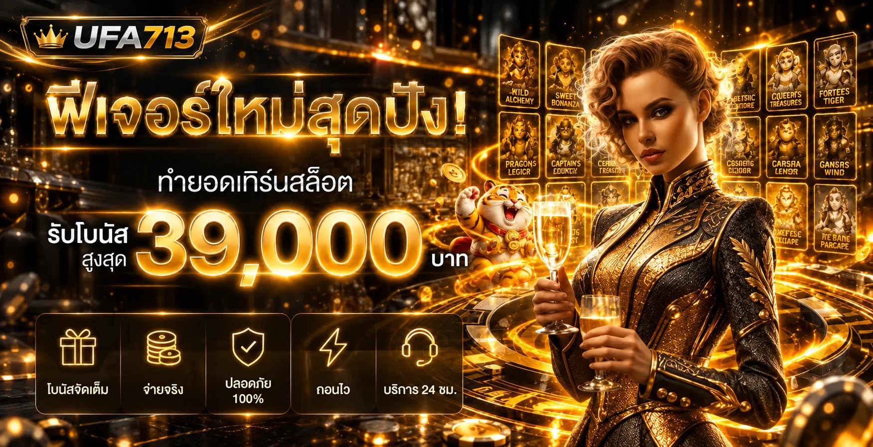 UFA713 เว็บตรง ทางเข้า สมัครง่าย ใช้งานปลอดภัย
