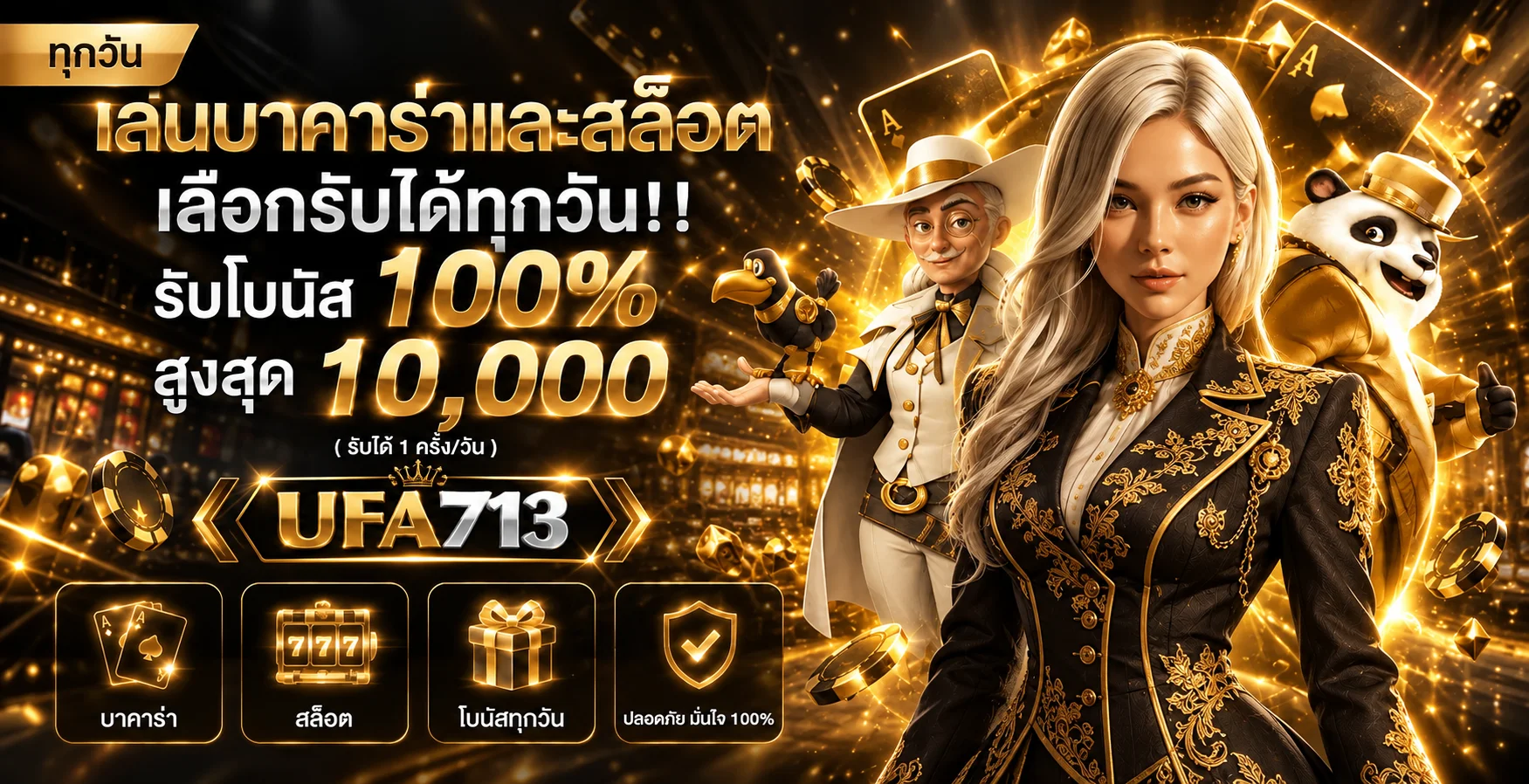 UFA713 เว็บตรง ทางเข้า สมัครง่าย ใช้งานปลอดภัย